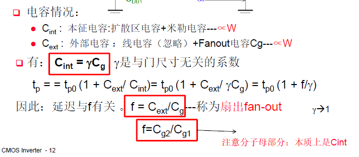 数字集成电路设计.assets/image-20220522193726350.png