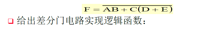 数字集成电路设计.assets/image-20220522212401965.png