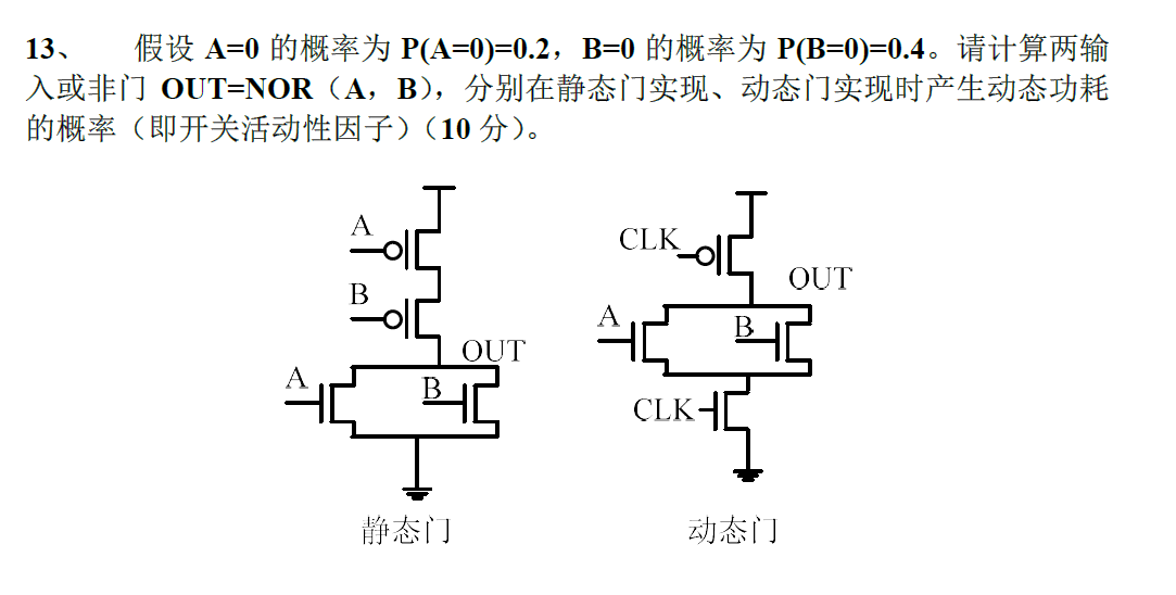 数字集成电路设计.assets/image-20220523205114098.png