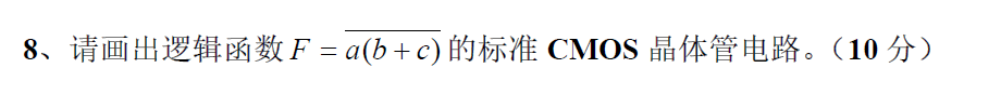 数字集成电路设计.assets/image-20220523210553936.png