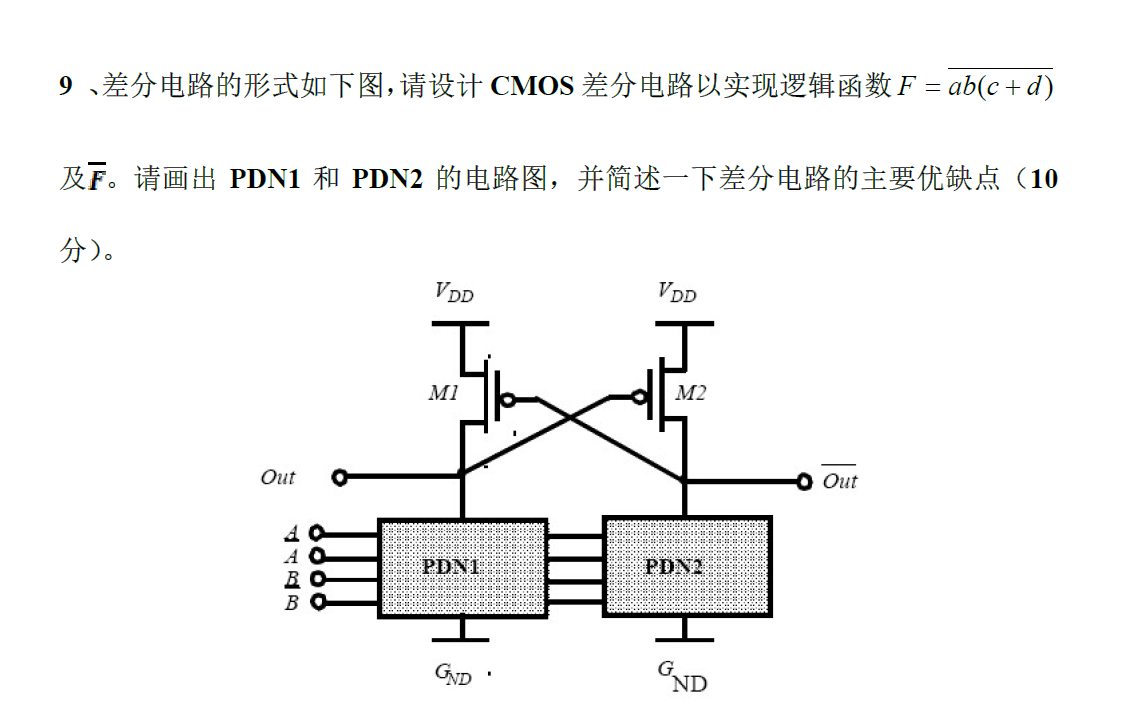数字集成电路设计.assets/image-20220523210736241.png